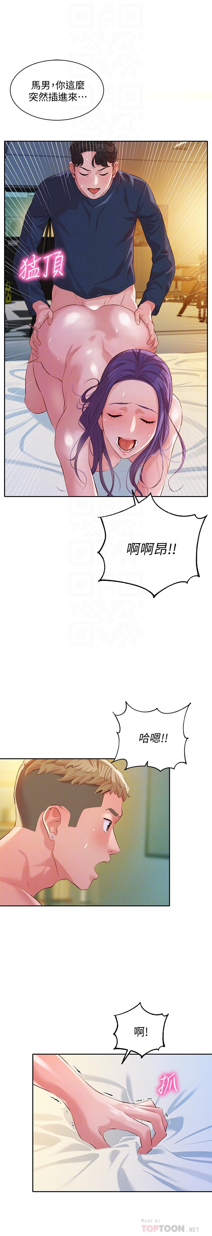 第11話-喜歡真槍實彈的感覺 - 第8.jpg页