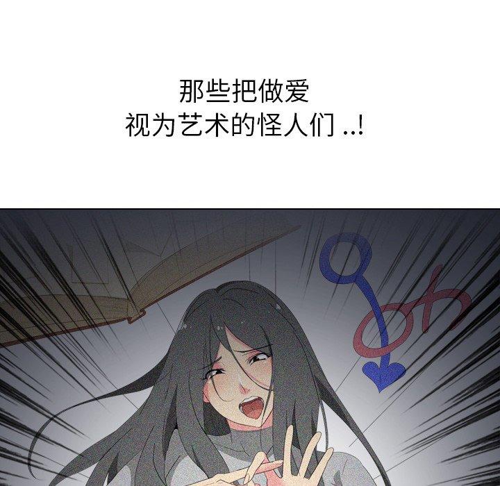 第 16 话 - 第98.jpg页