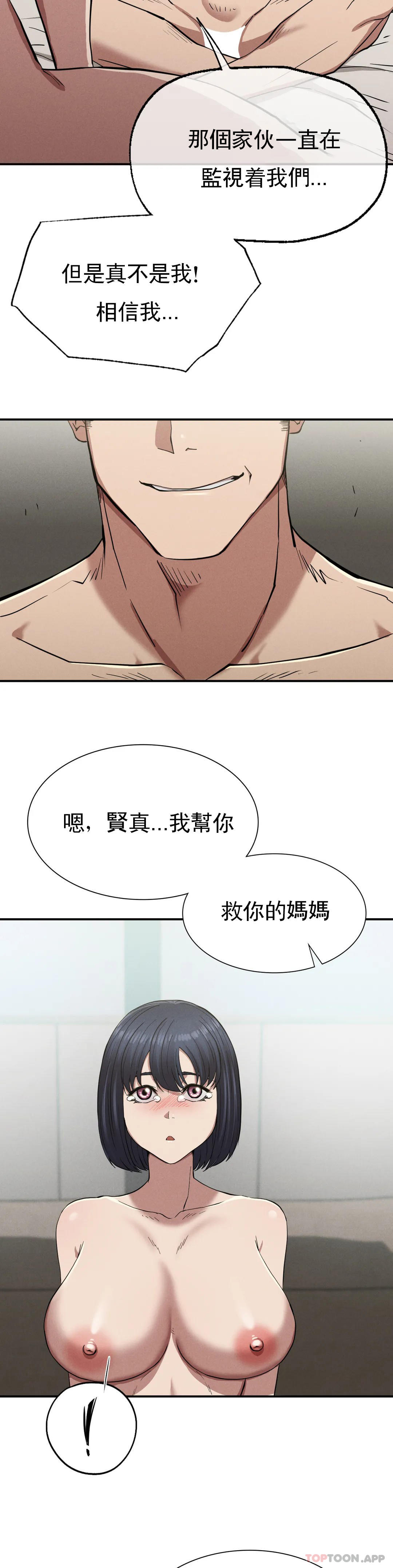 第18话-救你妈妈 - 第46.jpg页