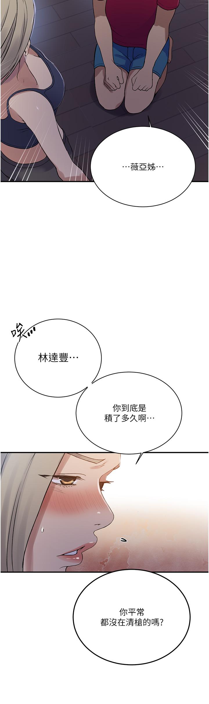第183话-被达丰射满脸 - 第33.jpg页