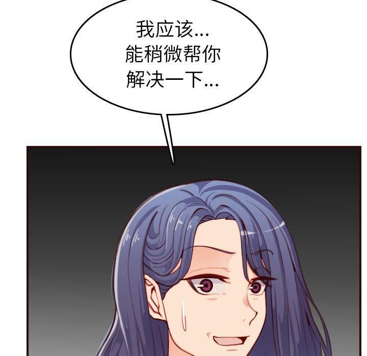 第 52 话 - 第85.jpg页