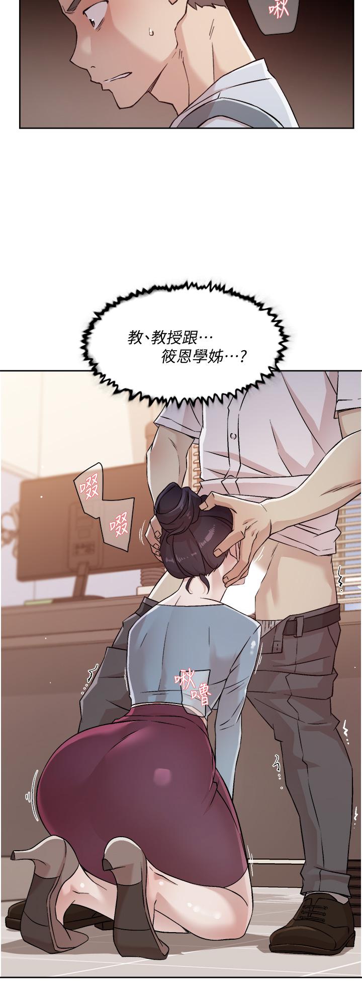 第43話-今天請從後面來 - 第26.jpg页