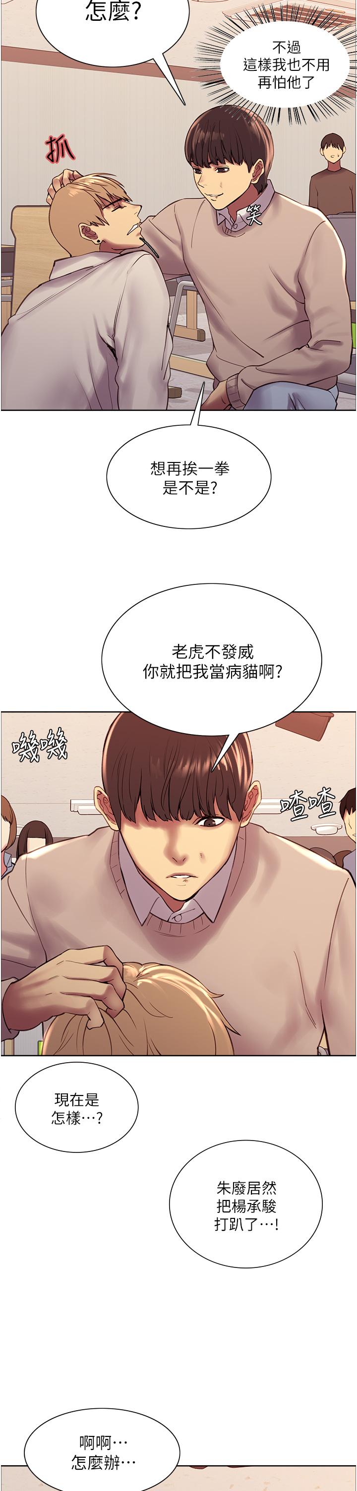 第7話-揉爆處女的隱乳 - 第59.jpg页
