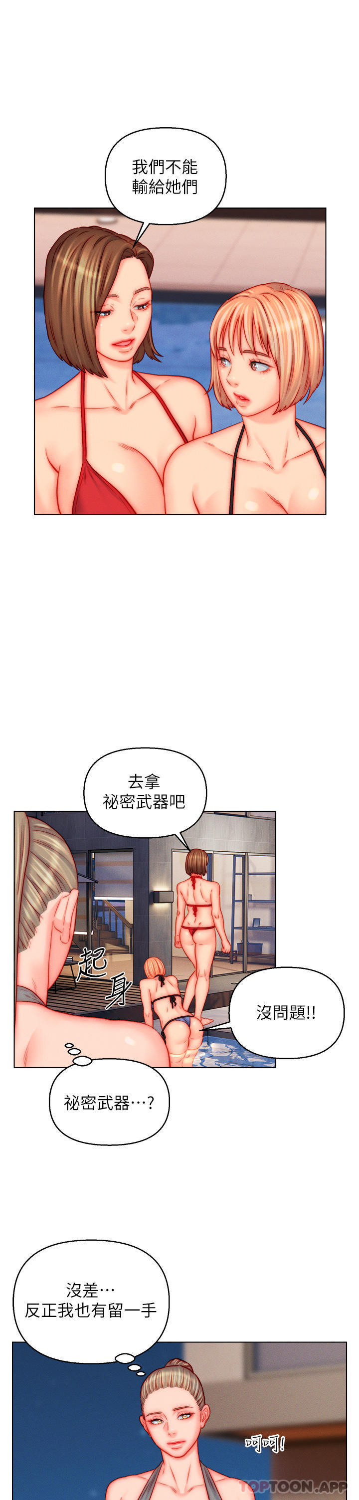 第49话-想要的人自己上来 - 第18.jpg页
