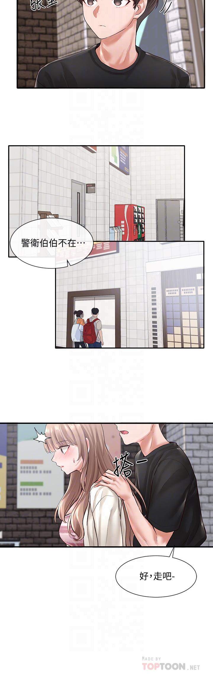 第53話-我也在忍耐好嗎 - 第16.jpg页
