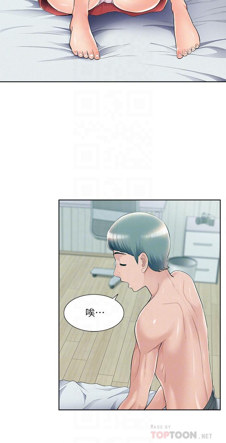 第43話-被盯上的娜美 - 第6.jpg页