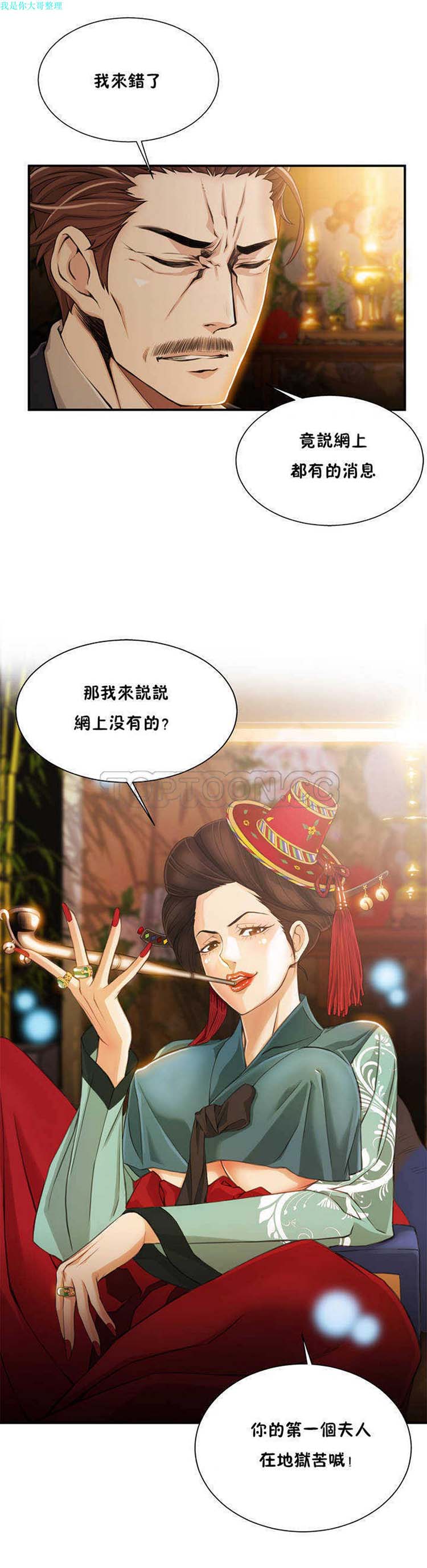 第 1 话 - 第3.jpg页