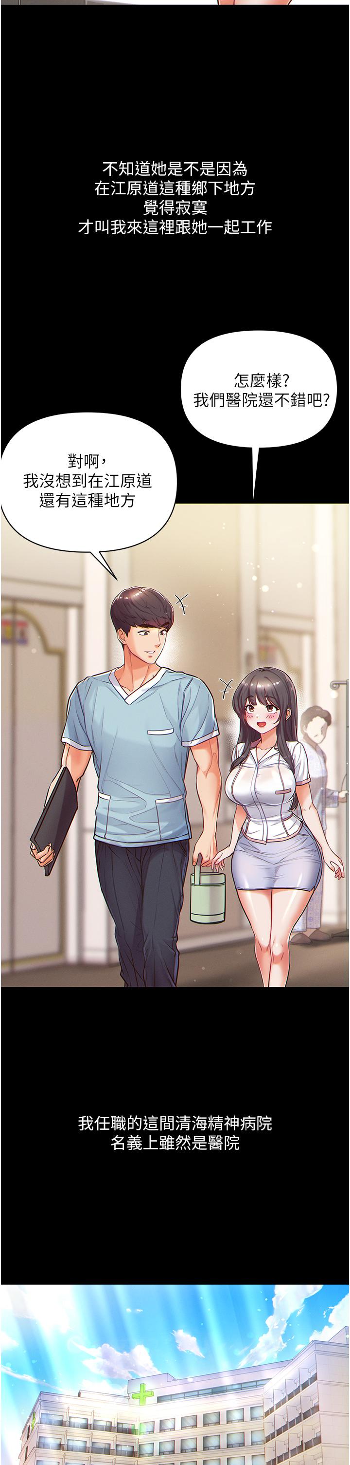 第1話-第一位神鵰弟子 - 第27.jpg页