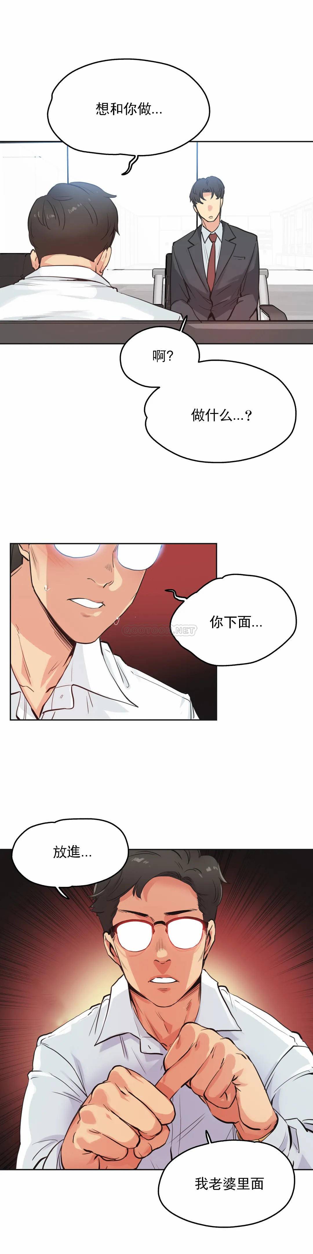 第29话 - 第8.jpg页