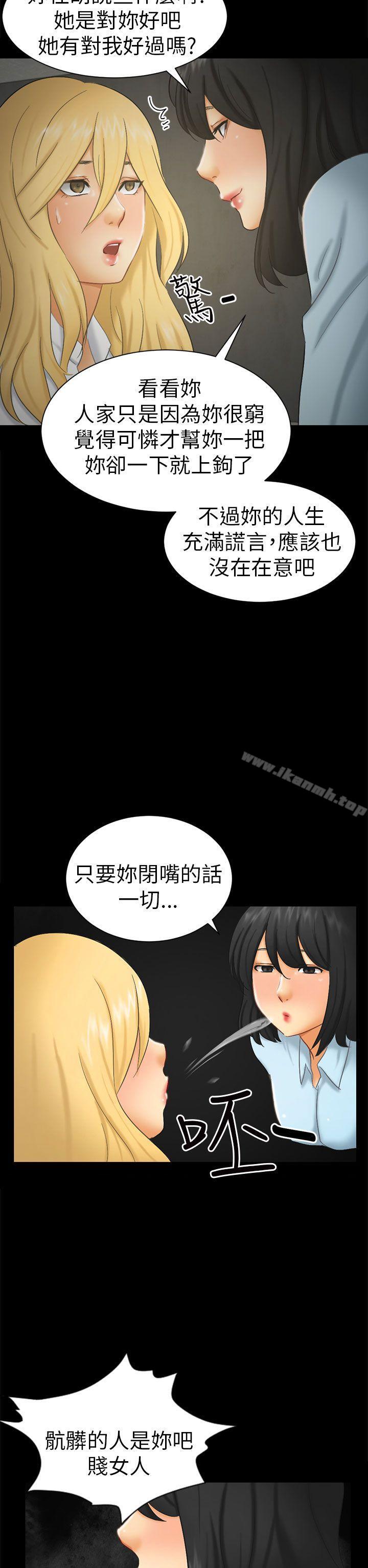 第6话 谎言 - 第14.jpg页