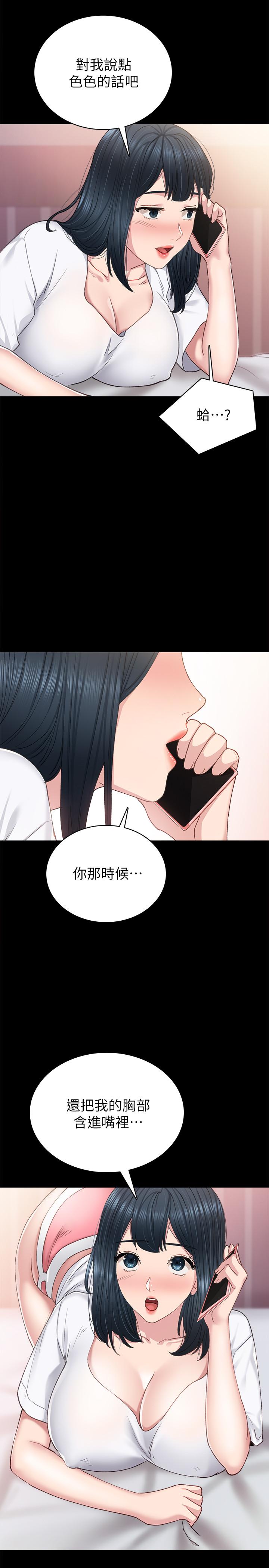 第79話-和以前的學生電愛 - 第23.jpg页