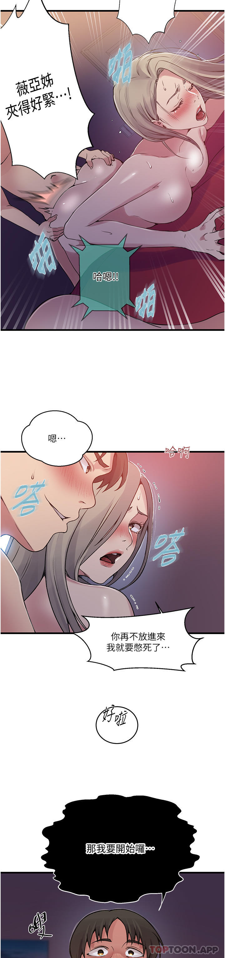 第180话-现场观摩妖精打架 - 第23.jpg页