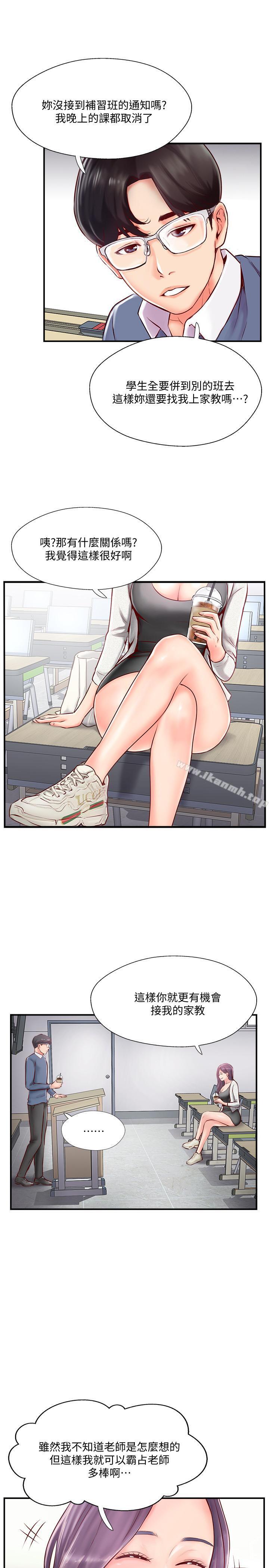 第6話-我想深入了解老師 - 第31.jpg页