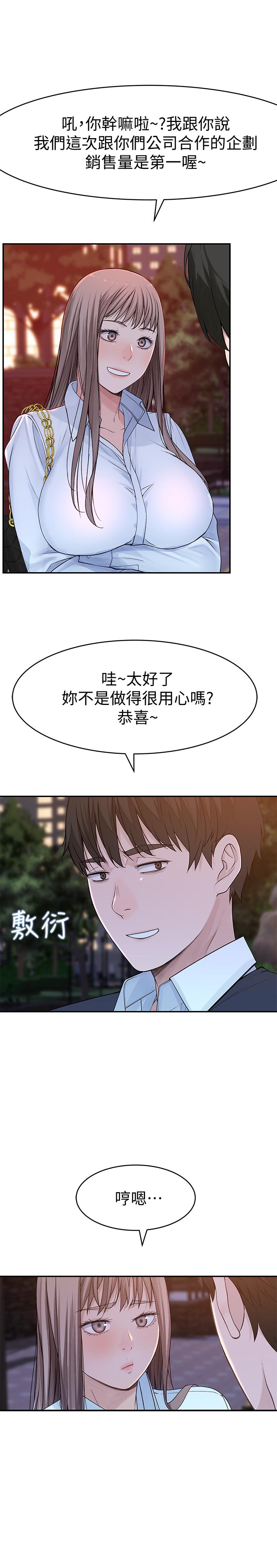 第45话-十年前的愿望券 - 第23.jpg页