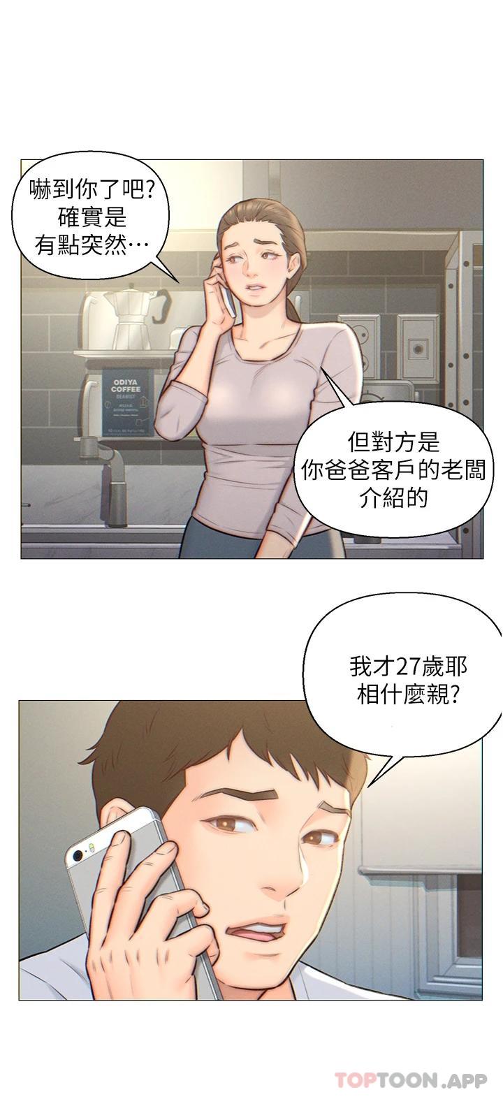 第1話-以後都是一家人 - 第20.jpg页