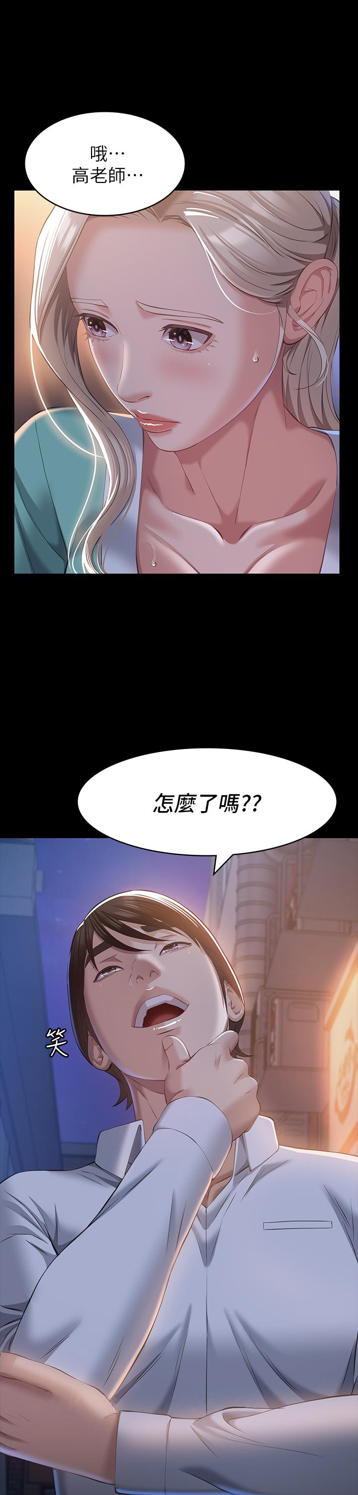 第30话-跟人家去叙叙旧嘛 - 第36.jpg页