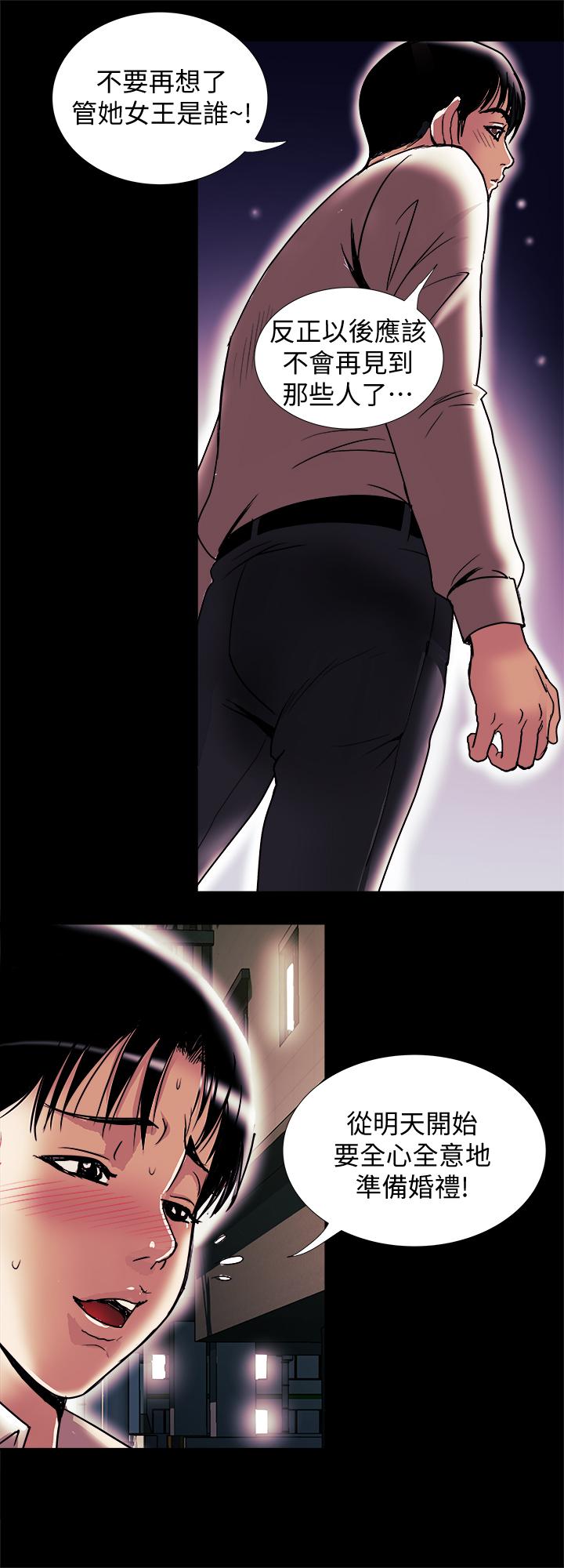 第94話(第2季)-面熟的女王 - 第26.jpg页
