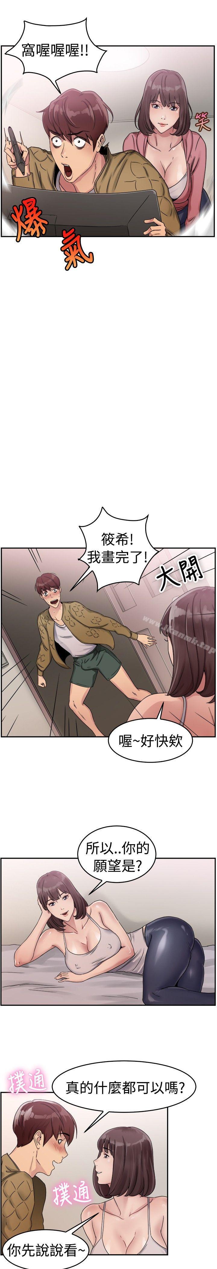 第52话 亲身体验成人漫画&少女漫画(上) - 第5.jpg页