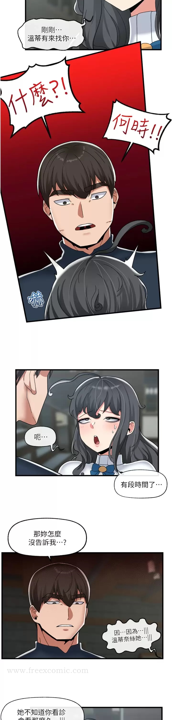 第50话-等待「看诊」的温蒂 - 第24.jpg页