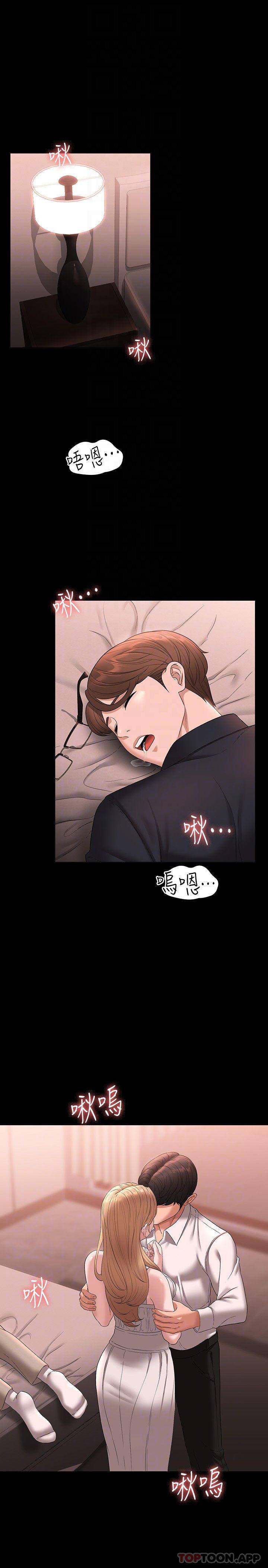 第60话-接下来就不痛了 - 第4.jpg页