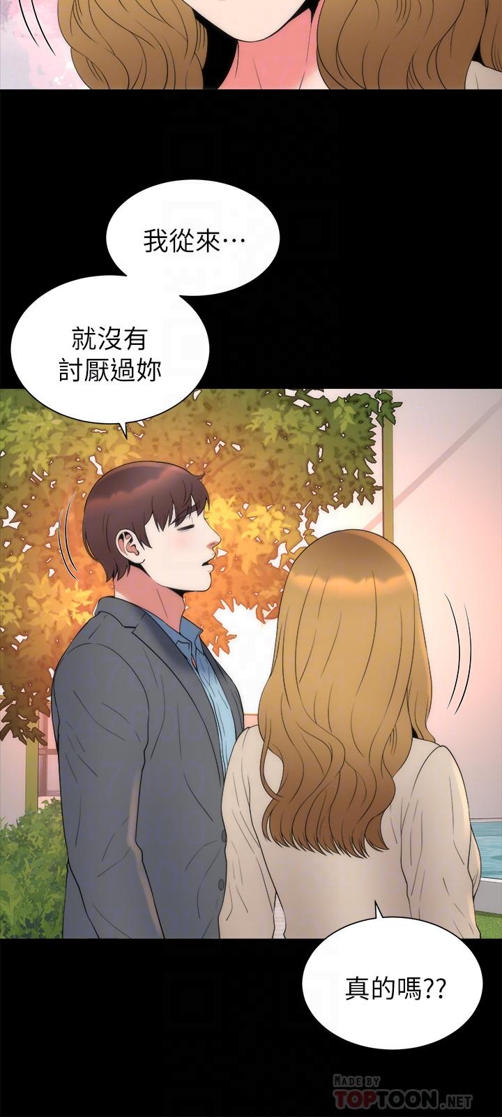 第50話-這次真的要做了吧 - 第6.jpg页