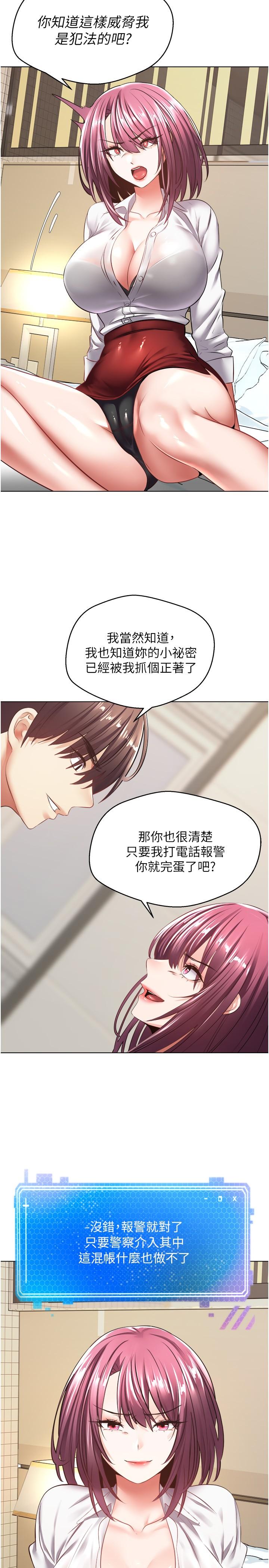 第5話-樂於在戶外裸露的淫蕩母狗 - 第13.jpg页