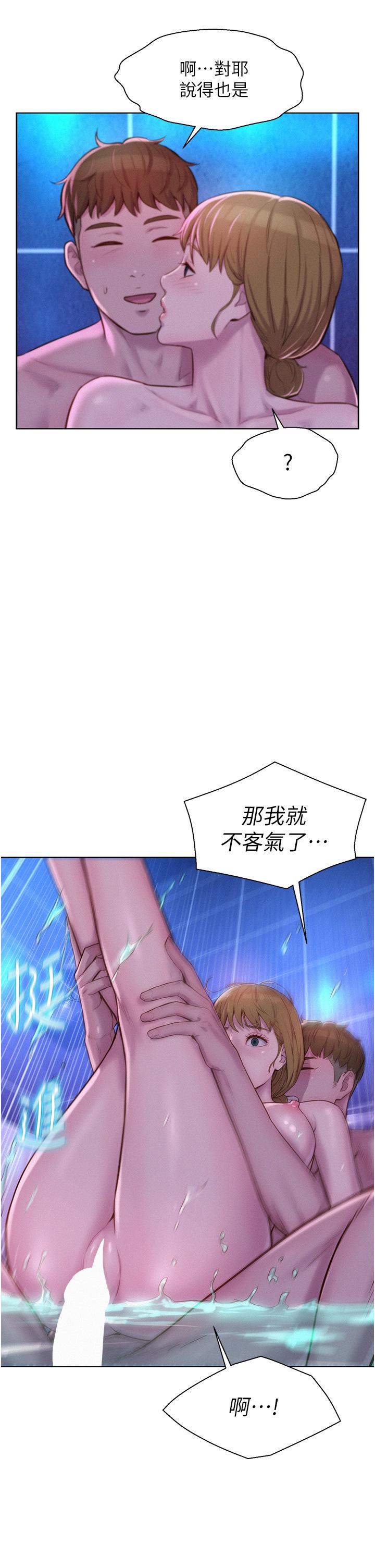 第37话-想做几次，都可以 - 第29.jpg页