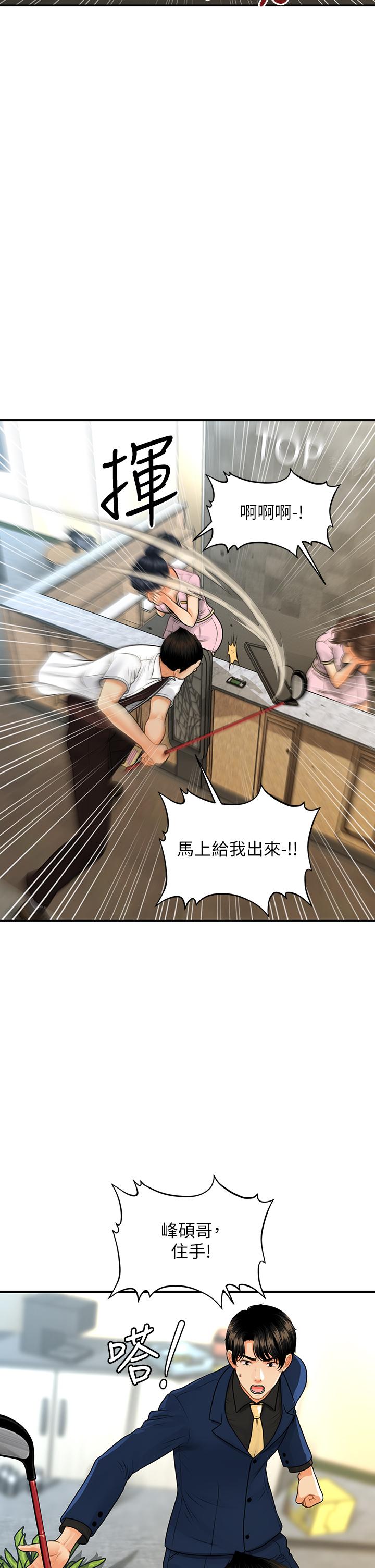 第93話-明明就是你先外遇的 - 第5.jpg页