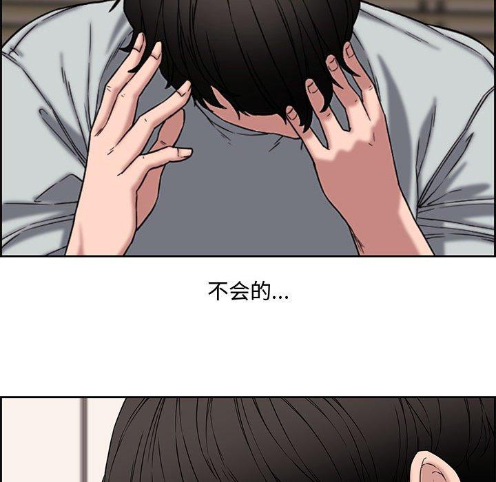 第 13 话 - 第87.jpg页