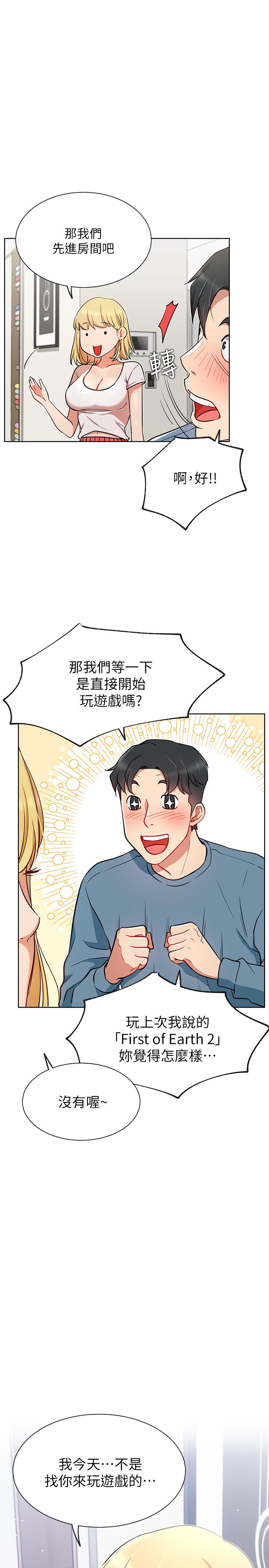 第13話-挑逗耀威的薔薇 - 第34.jpg页