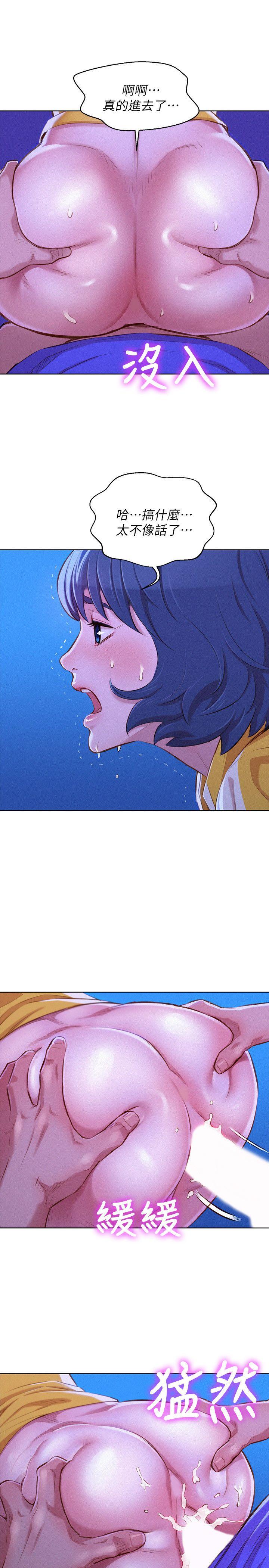 第53话-在人群中高潮 - 第8.jpg页