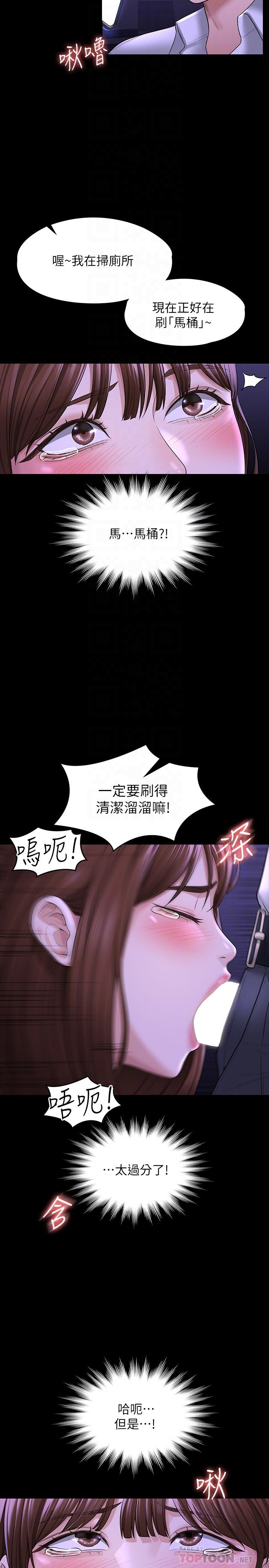 第33話-渴望主人肉棒的肉便器 - 第14.jpg页