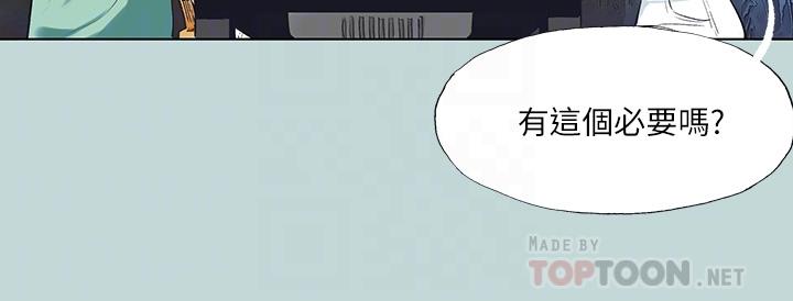 第98話-你是不是喜歡我 - 第14.jpg页