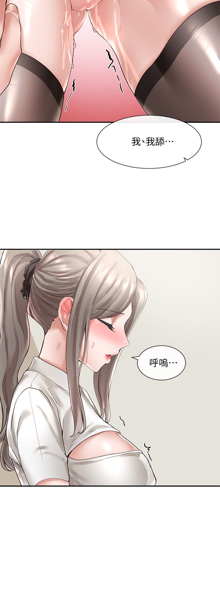 第60話-快點躺下，我要你插爆我 - 第29.jpg页