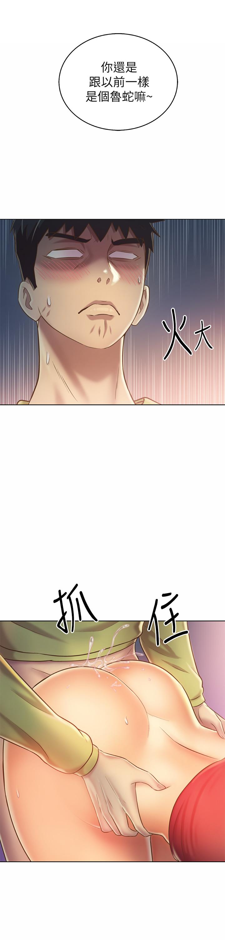 第33話-打越大力夾的越緊 - 第24.jpg页