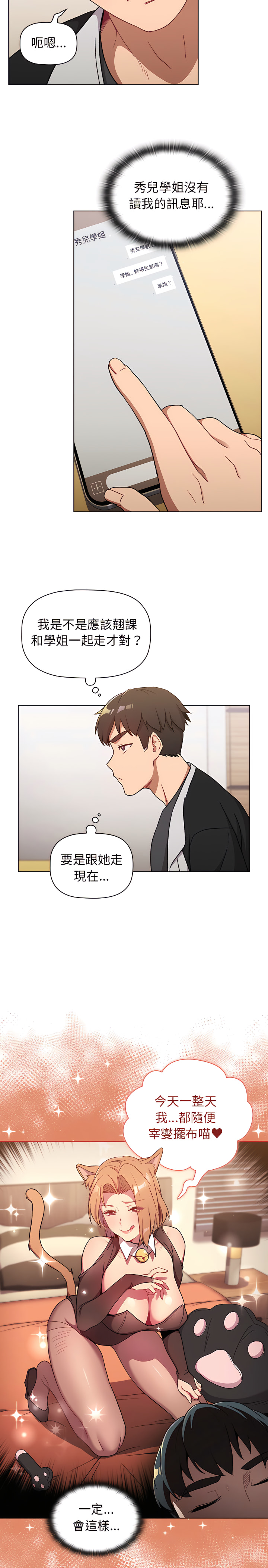 第14话 - 第9.jpg页