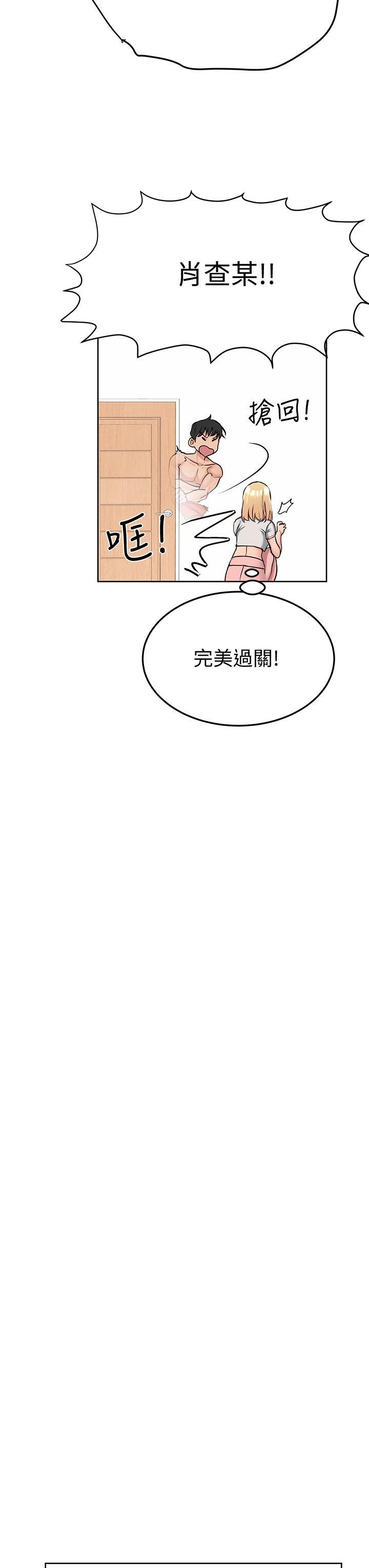 第10話-飢渴的佳庭 - 第11.jpg页