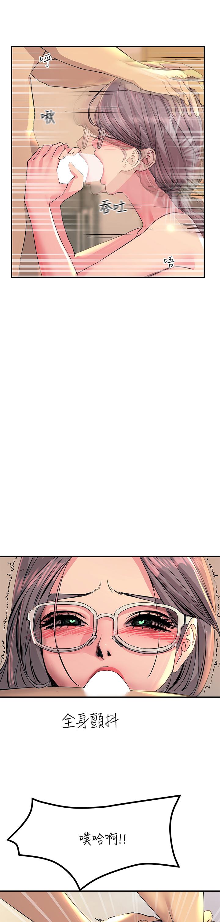 第10話-激戰性感助教 - 第33.jpg页