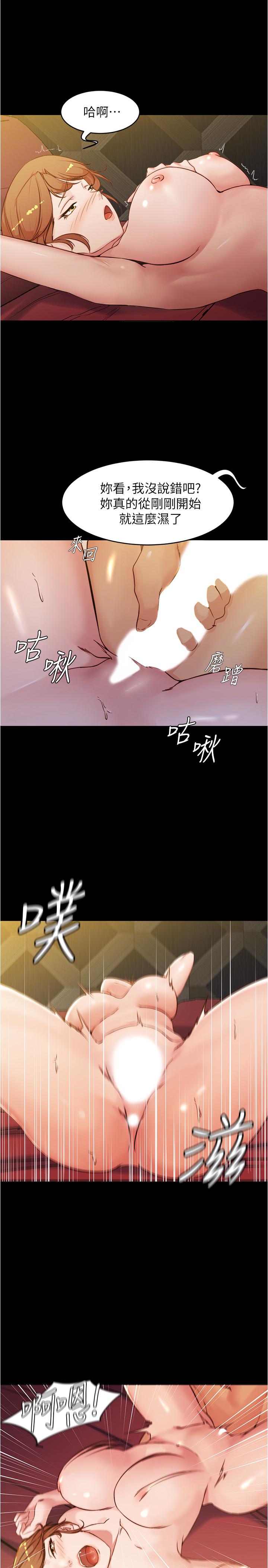 第32話-恩美阿姨是只屬於我的 - 第1.jpg页