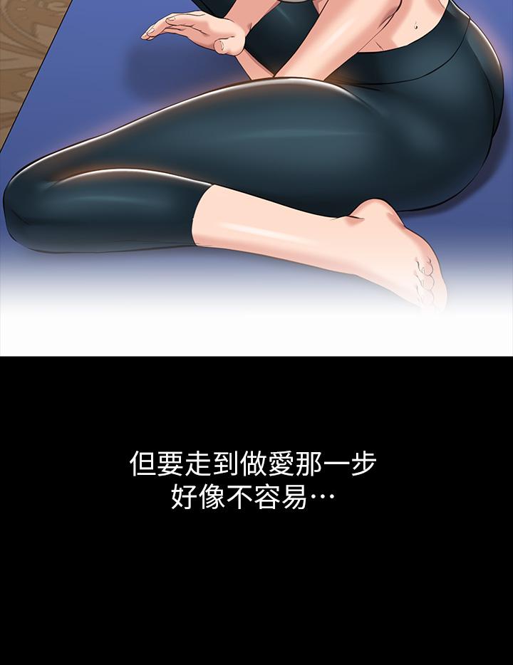 第14话-逼近私密处的按摩 - 第28.jpg页
