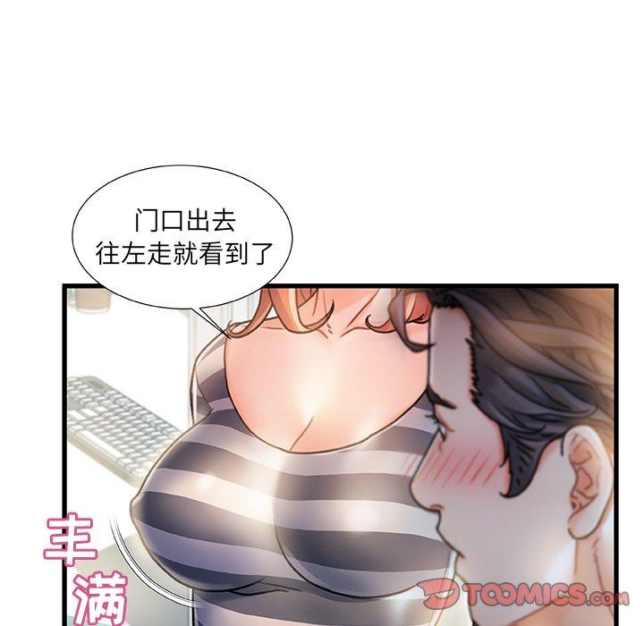 第 7 话 - 第69.jpg页