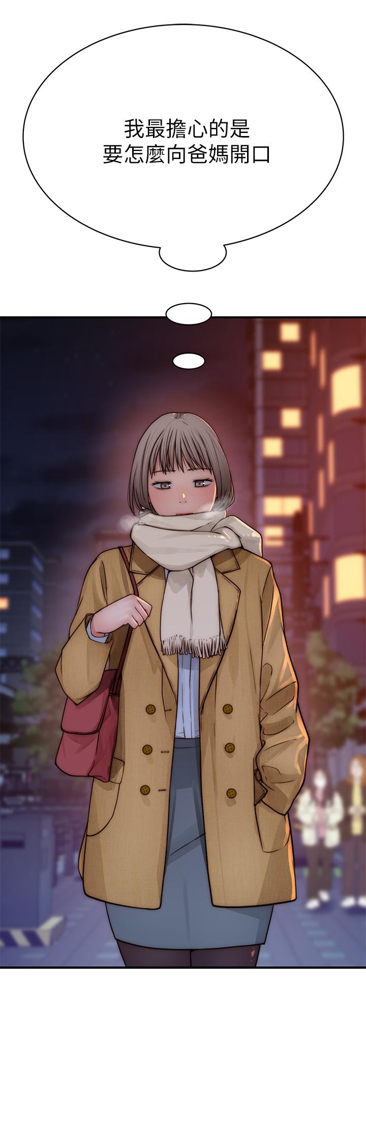 第77话-生个像宗翰的宝宝 - 第26.jpg页