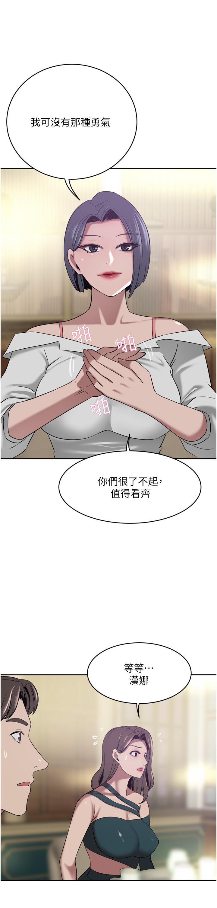 第30话-夫人光裸的下体 - 第30.jpg页