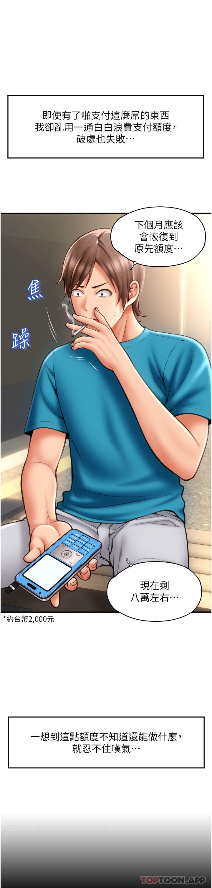 第6话-被射得一团糟的正妹店员 - 第19.jpg页
