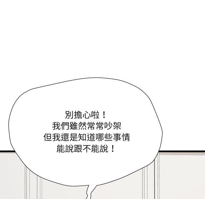第57话 - 第58.jpg页