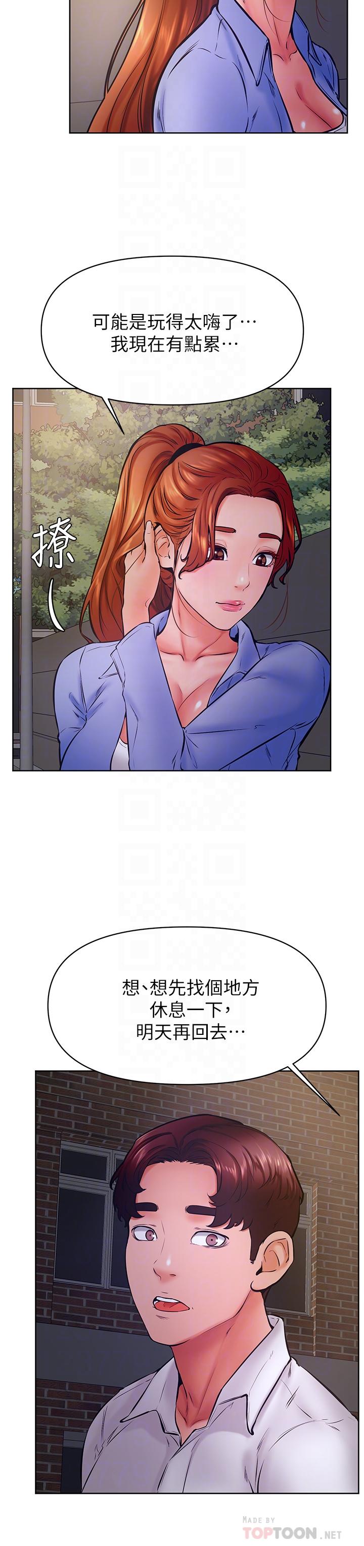 第38話-我來讓你舒服 - 第18.jpg页