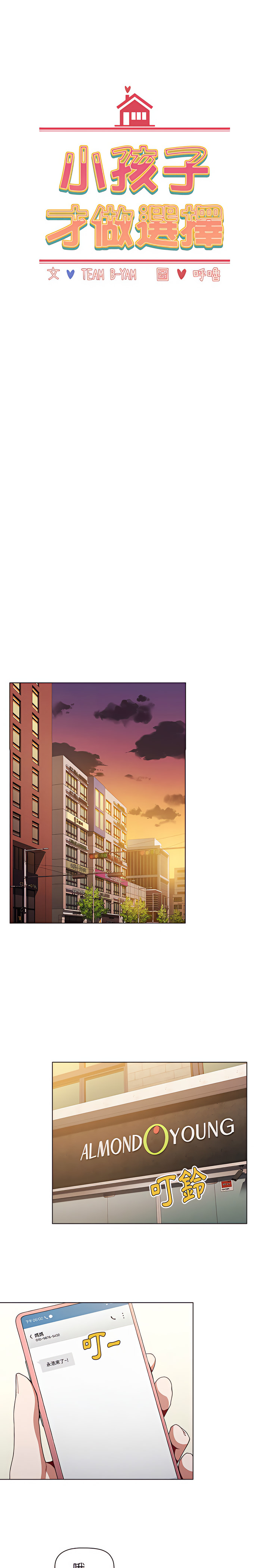 第5话 - 第8.jpg页
