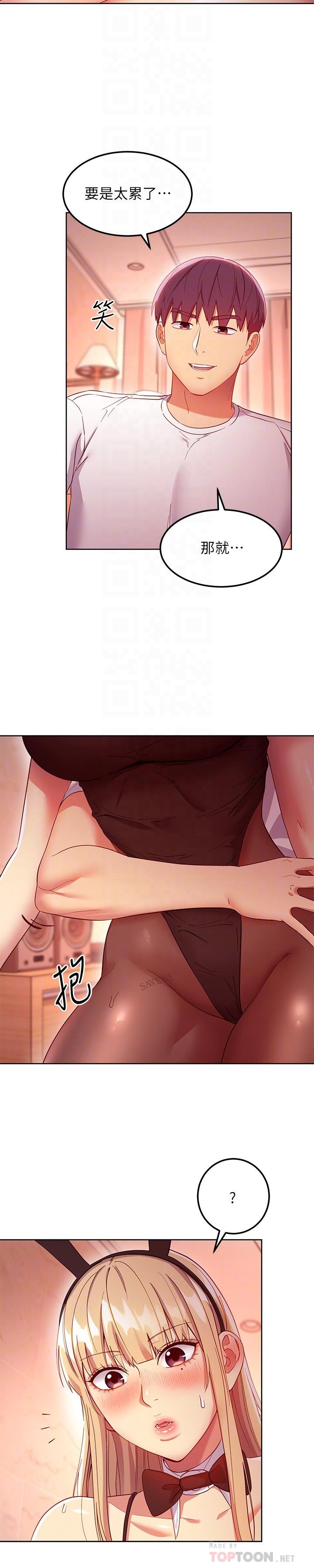 第113話-越做越舒服 - 第18.jpg页
