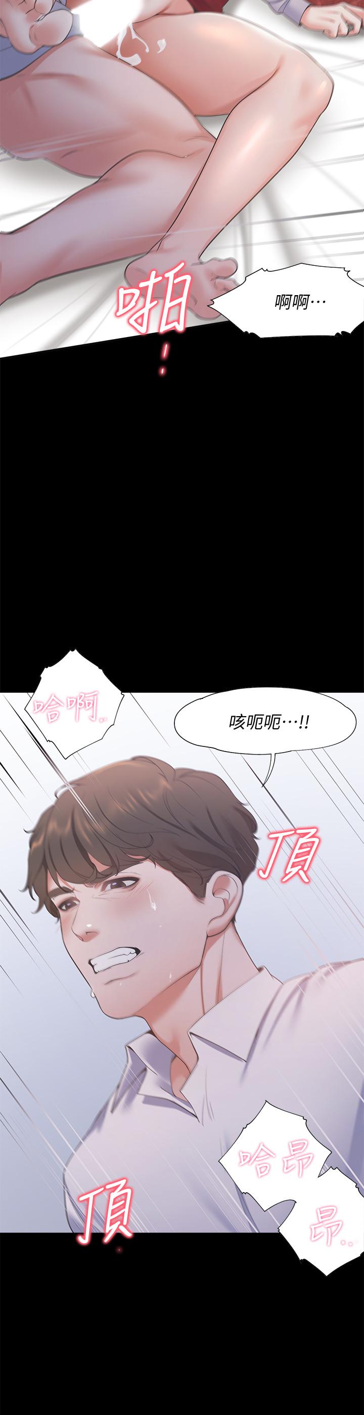 第14话-你忘记芝熙在房间睡觉吗 - 第11.jpg页