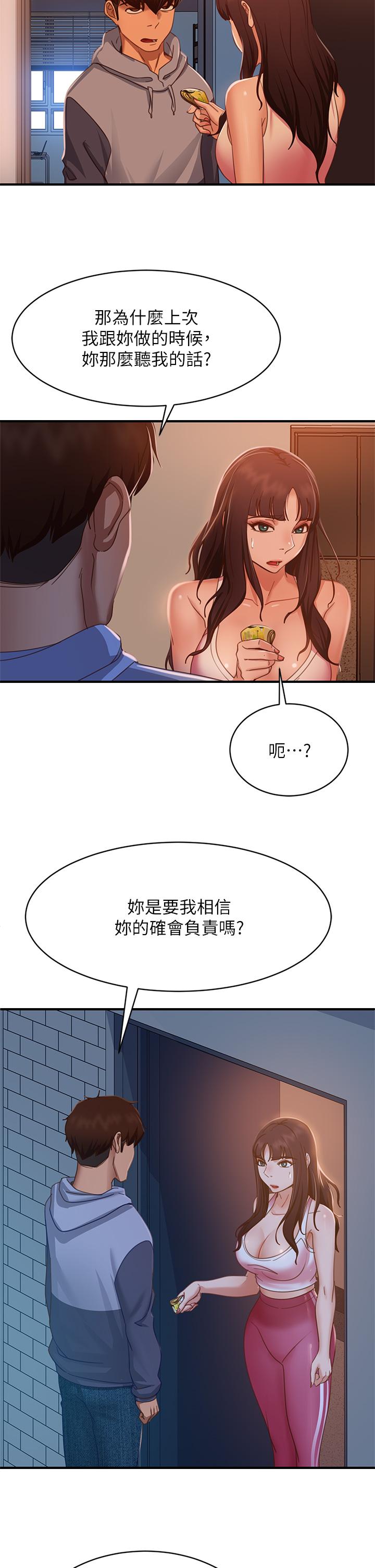 第47话-大笨蛋，我喜欢你 - 第34.jpg页
